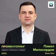 Павел Милосердов (Кокос Tech) - про кризис в ИТ, ИИ-инструменты и управленческие вызовы