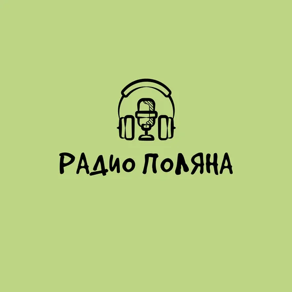 Диалог о главном