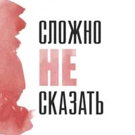 Тебе поверят. Как сексуальное образование может снизить уровень насилия в обществе?