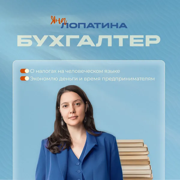БУХСЧИТАЕТ. Подкаст про бизнес изнутри.