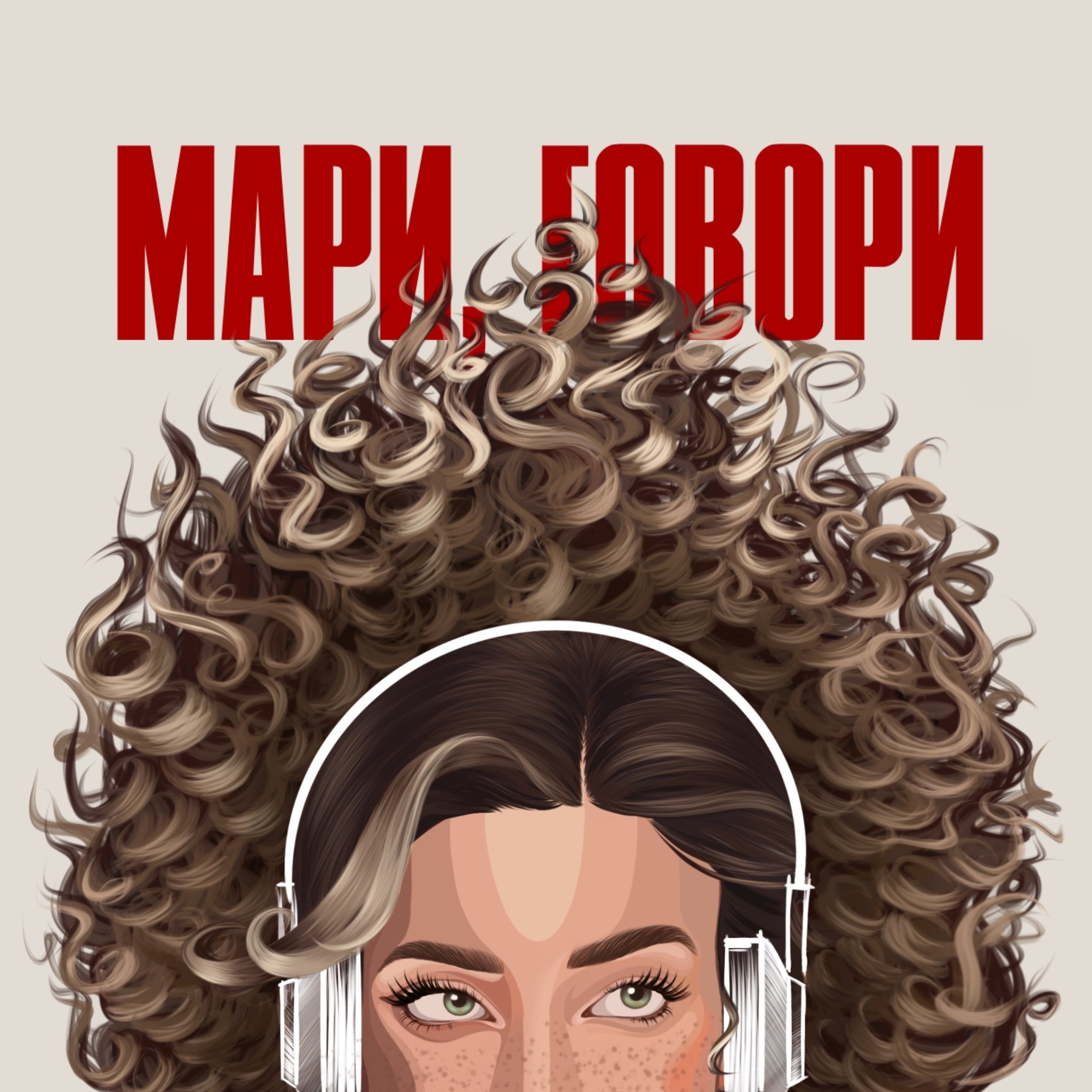 Стыд денег. Как зарабатывать на блоге. Катя Раевская podcast