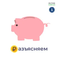 Кредитование, альтернативы депозитам, как сохранить финансы?