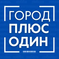 Плиз, стендап!