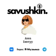 Анна Винтур - что скрывают темные очки