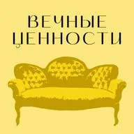 «Вечные ценности» — двое в поисках ответов на вечные вопросы. Трейлер