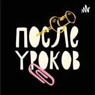 Девочки налево, мальчики направо. Выпуск про школу и гендер