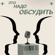 Это надо обсудить: Судьба студенческого театра
