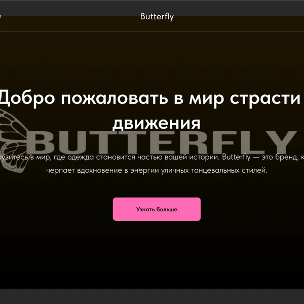 Butterfly