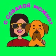 Почти все о массаже для собак - Света Тарасова