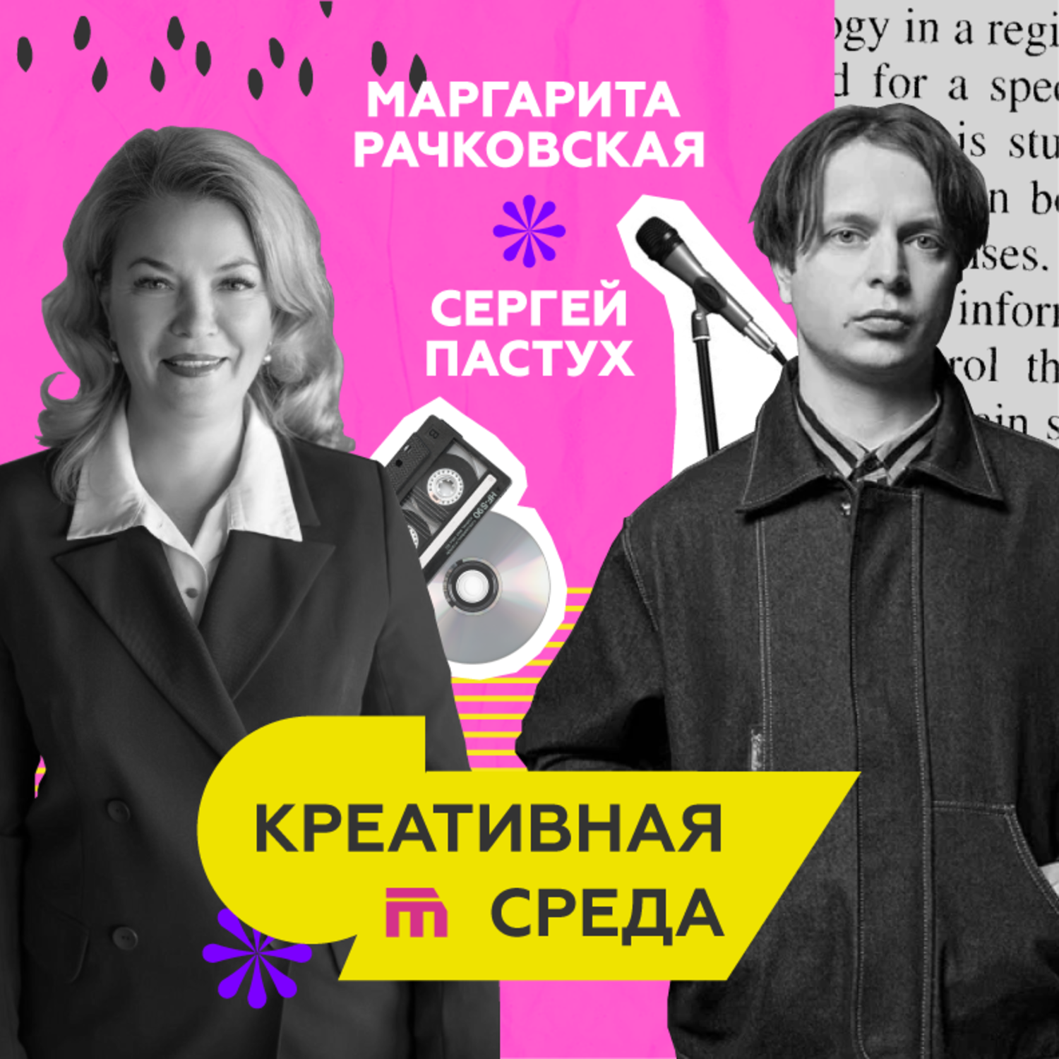 Где слушать музыку в Красноярске? В концертных залах, подвалах и на взлётной полосе episode artwork