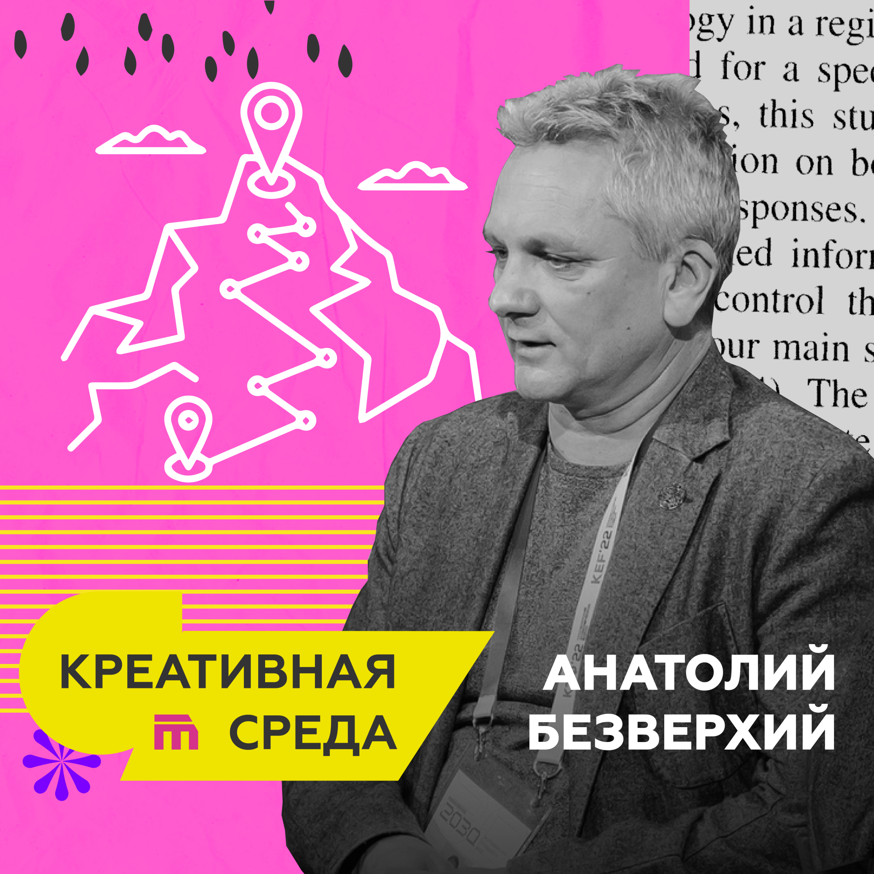 Сотня способов сбежать из города: хайкинг в Красноярске episode artwork