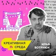 Музыкальный фестиваль: как завоевать любовь аудитории на 25 лет