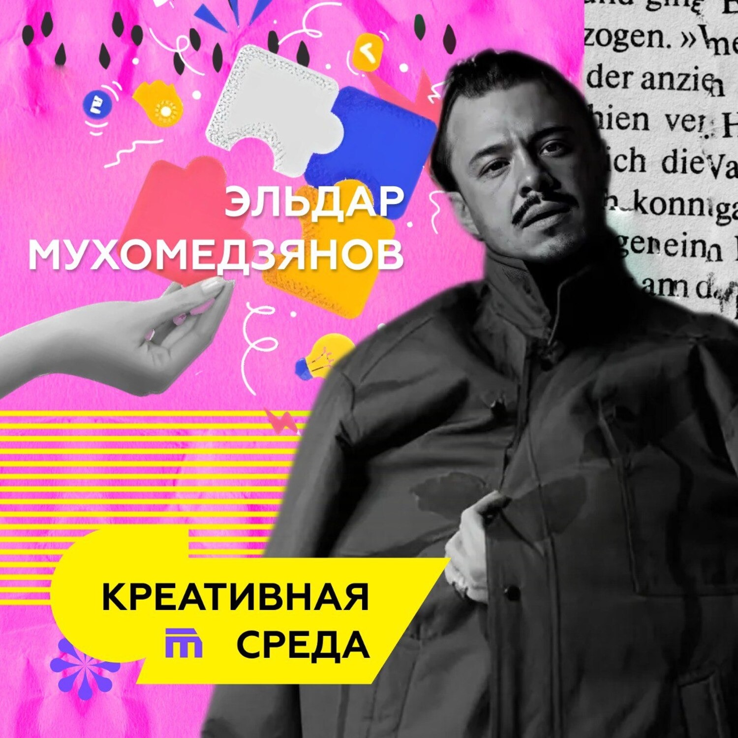 Как заработать на идее? episode artwork