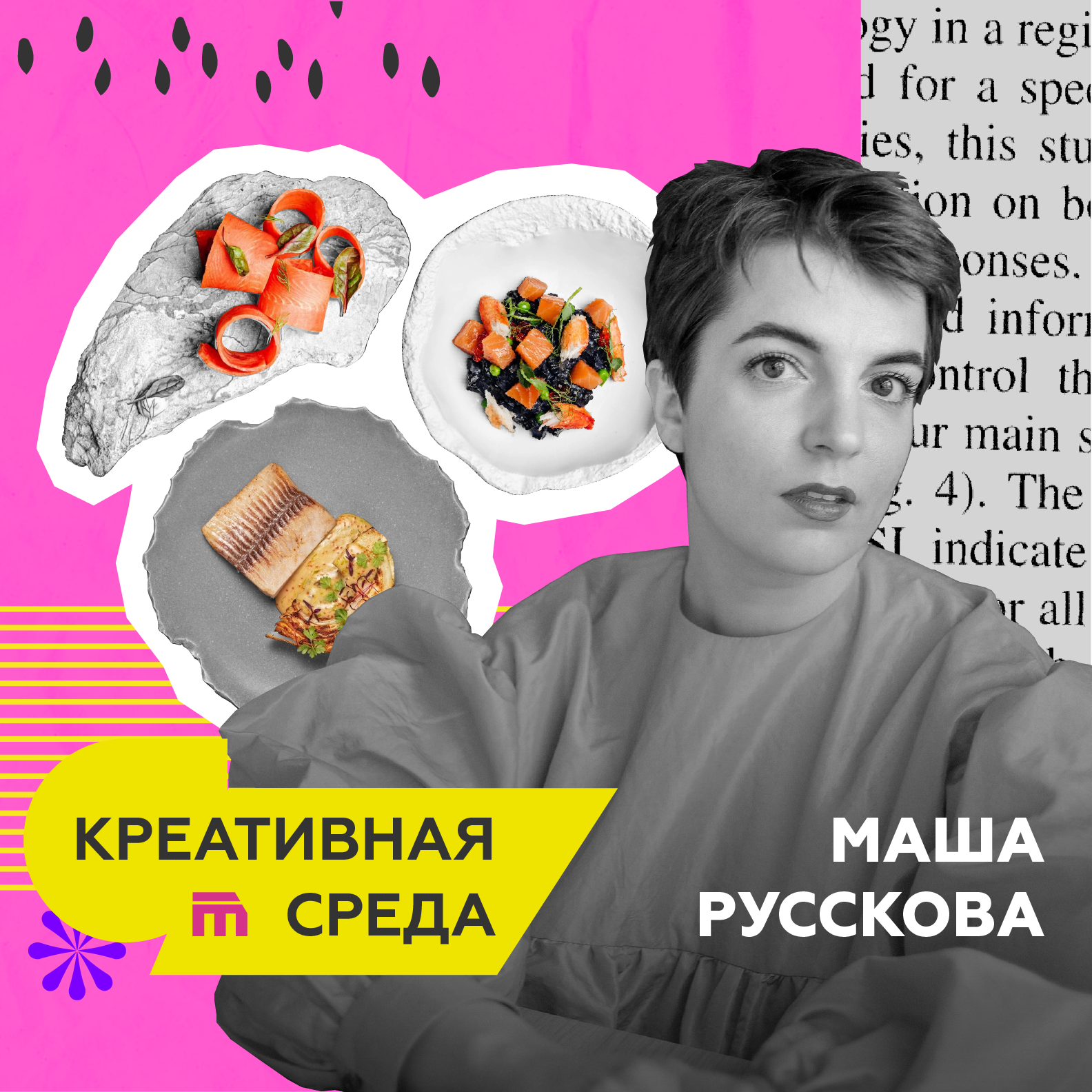 Что подают к сибирскому столу? episode artwork