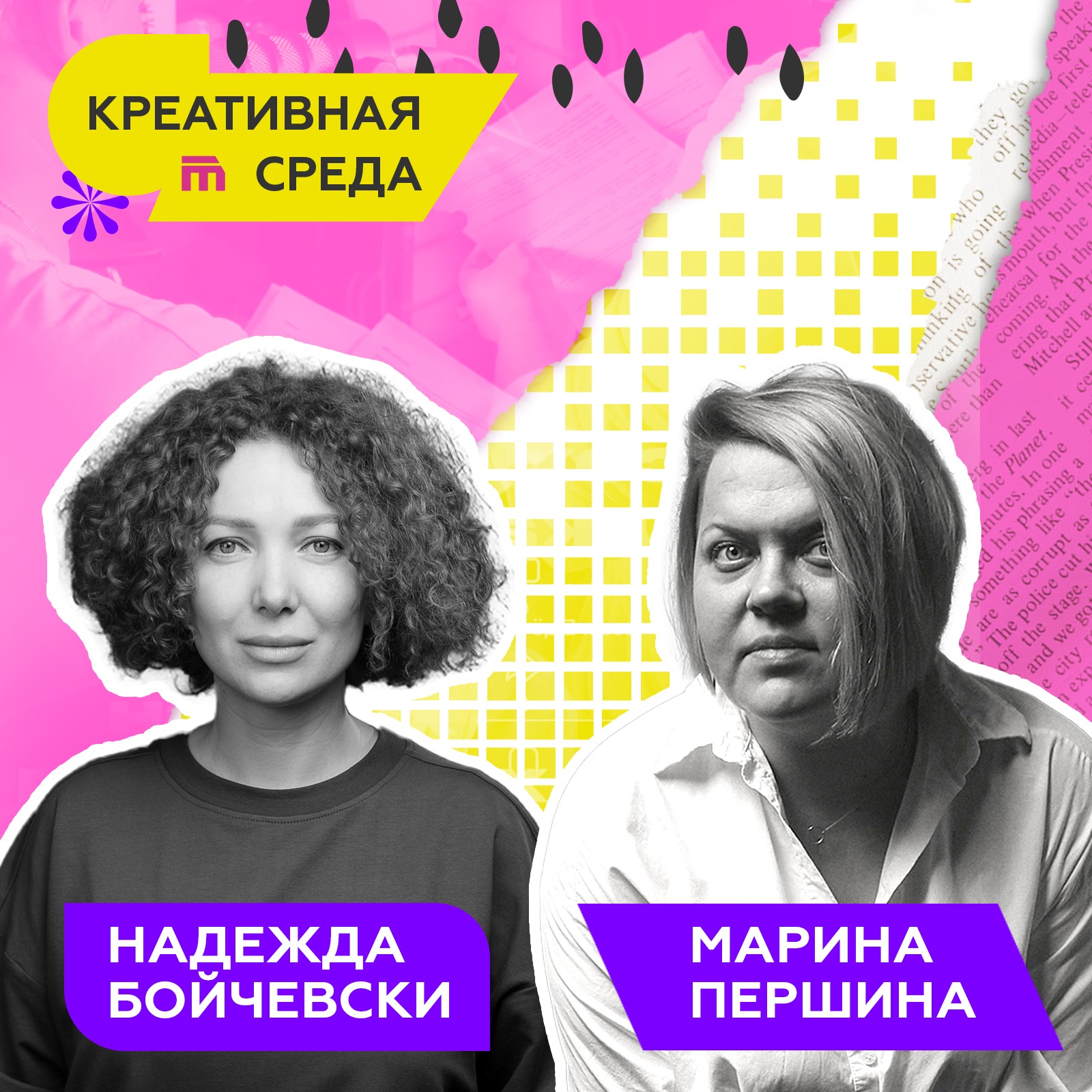 podcast