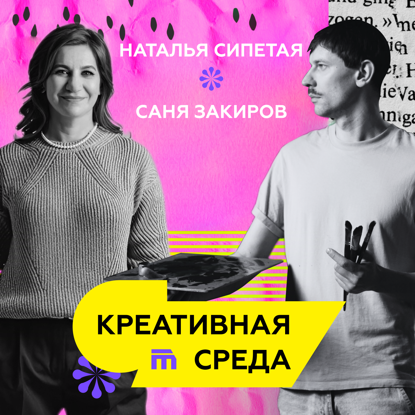 Искусство, которое вы точно поймёте и полюбите episode artwork