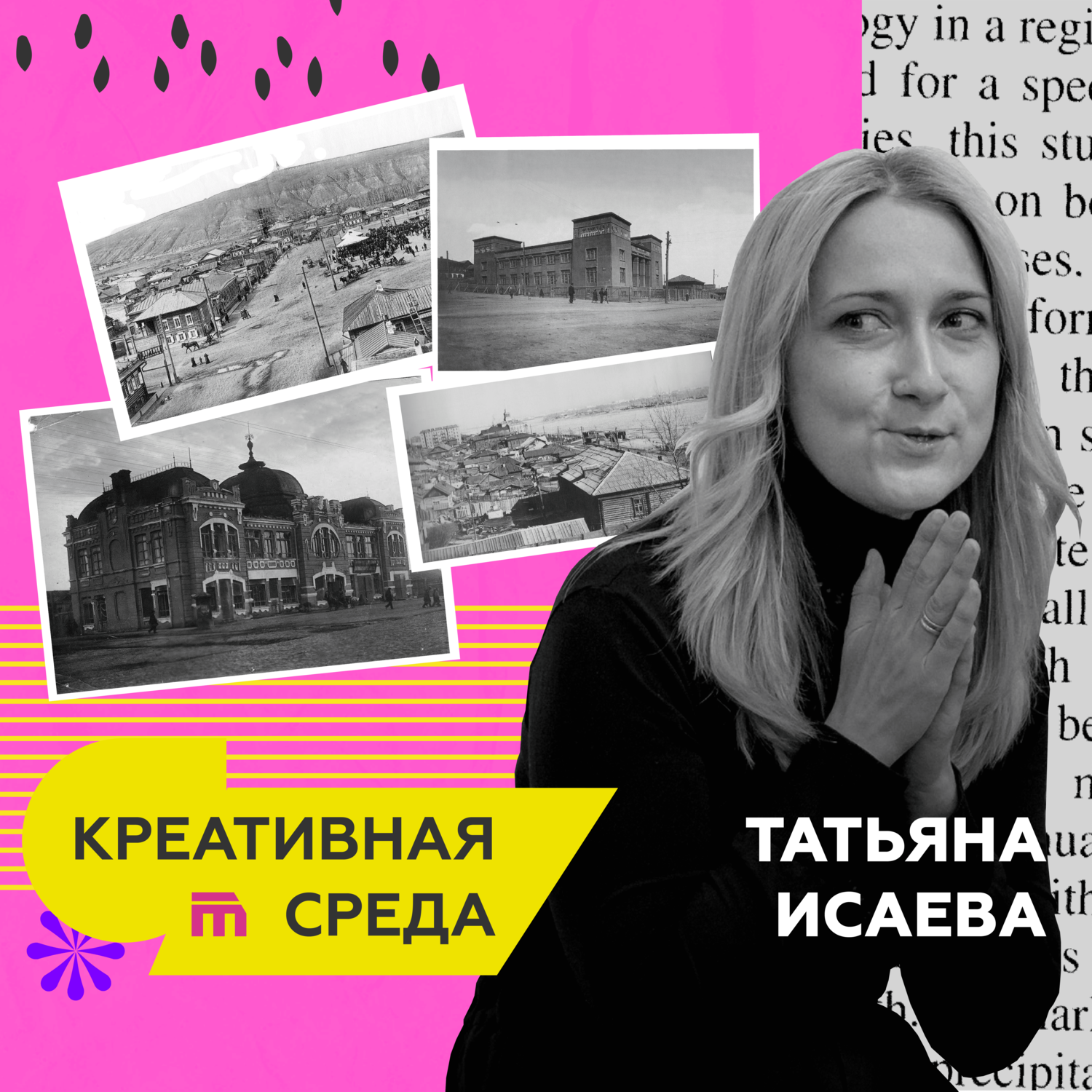 Как в сибирской тайге вырос мегаполис: гуляем по историческому Красноярску episode artwork