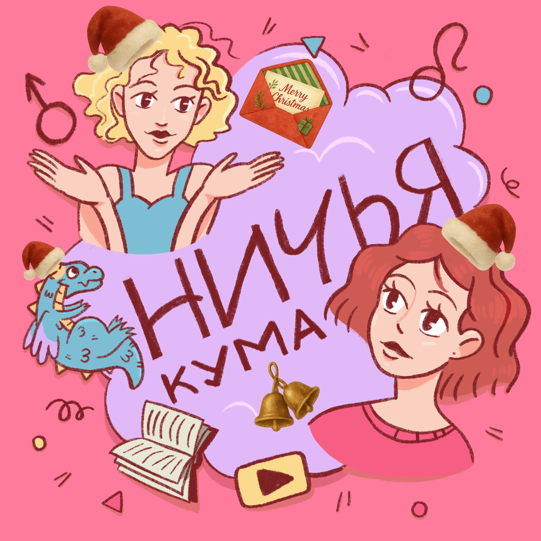 ГОЛУБОЙ ОГОНЕК С КУМУШКАМИ episode artwork