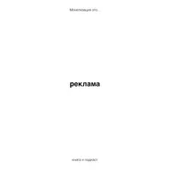 реклама