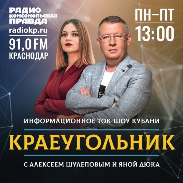 Краеугольник