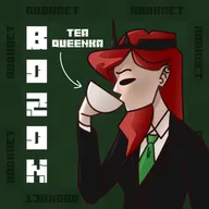 BOZON 3.0 || TeaQueenKa