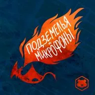 50 лет DnD и скандалы в Sony | Подземелья и Микрофоны #14