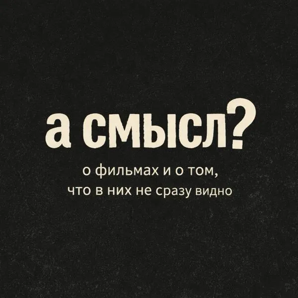 а смысл?