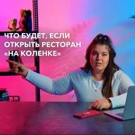 Тренд ресторанного бизнеса 2024 | Самые частые ошибки при открытии ресторана