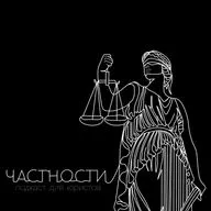 Разработка ПО и будущее открытых лицензий в России: по следам Постановления КС РФ по делу А.Е. Мамичева