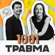 Тело в дело. Телесность и психическое