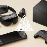 Steam Machine и будущее PlayStation 5 | Топ 75