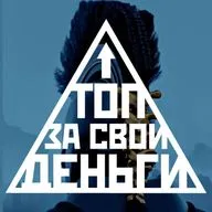 Юбилей подкаста и «Одиссея» | Топ 100