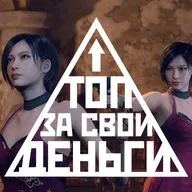 Спецвыпуск | Resident Evil