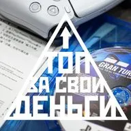 Sony убивает диски на PlayStation | Топ 96