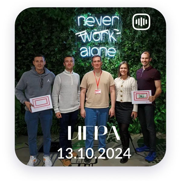 Общение с участниками игры