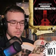 Э. М. Форстер - Машина останавливается (Вечернее чтение 1)