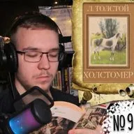 Л. Н. Толстой - Холстомер (история лошади) - (Вечернее чтение 9)