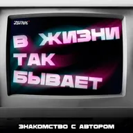 Первая история - школа это не конец