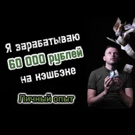 Как заработать на кэшбэке 60 000 рублей в год? Личный опыт