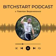 Сплетничаем с Павлом Веремеенко на весь интернет. Чемпионат мира в Абу-Даби.