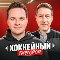 Уход Гру, Дригера и Рише / Впечатления от матчей КХЛ / Хоккейный разговор с Сергеем Федотовым