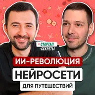 Как продать ИИ-стартап через год после запуска и уйти в инди-хакеры – Ислам Мидов, ex-Copilot2trip, 2PR.io