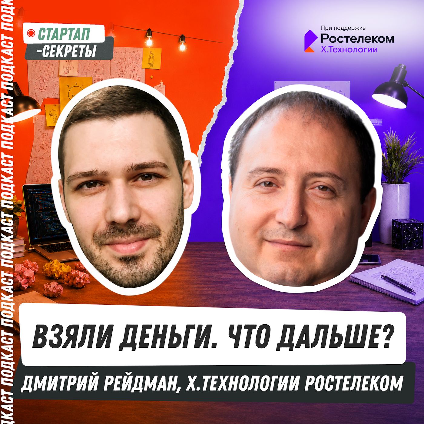 podcast