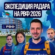 Лучшие стартапы России на РВФ 2026. ИИ, диптех и новый самолет Ту-454