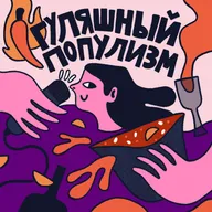 Как и зачем ходить на рынки? Прямое включение с рынка Лехель