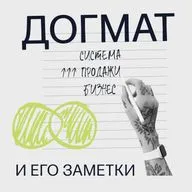 Партнёрство, которое работает и закулисье агентства D_GMA