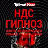 RusCable Прямой эфир — НДС-гипноз и потеря экономического смысла производства кабеля