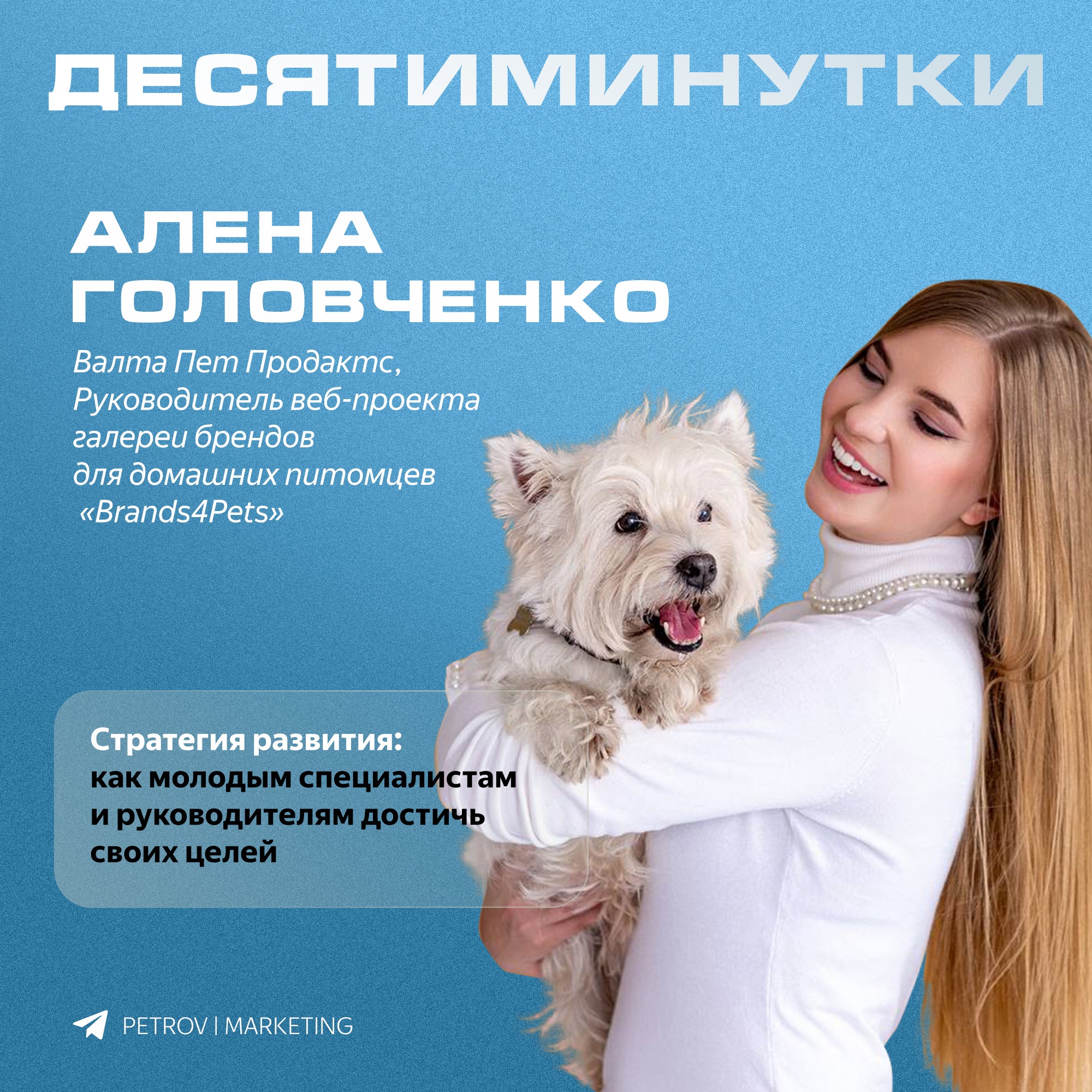 Стратегия развития: как молодым специалистам и руководителям достичь своих целей episode artwork