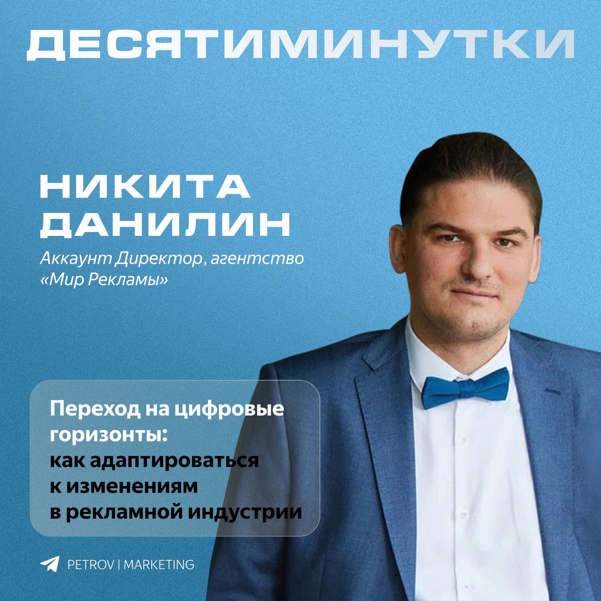 Переход на новые цифровые горизонты: как адаптироваться к изменениям в рекламной индустрии episode artwork