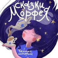 Чайные истории. История русского чаепития. Часть 3